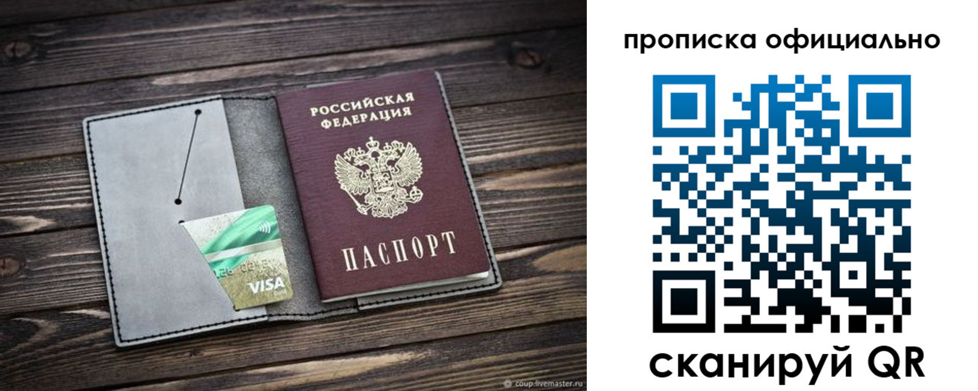 временная регистрация надежно в Жигулёвске