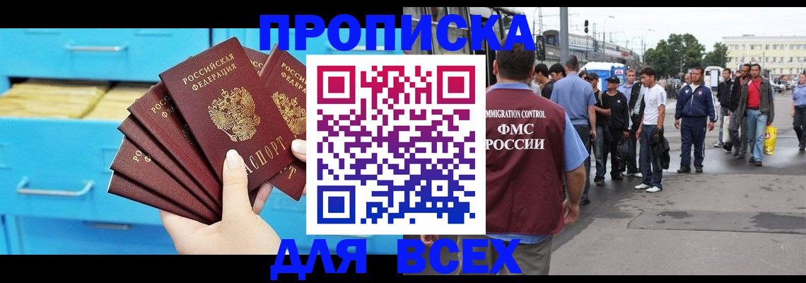 прописка ребенка в Жигулёвске