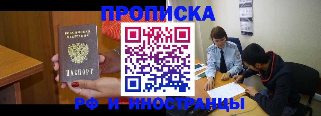 прописка регистрация в Жигулёвске