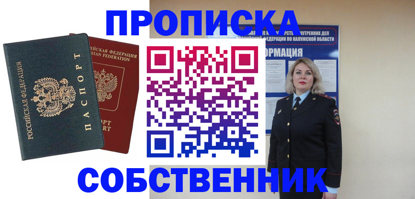 найти адрес прописки в Жигулёвске