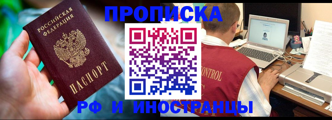 прописка для военкомата в Жигулёвске