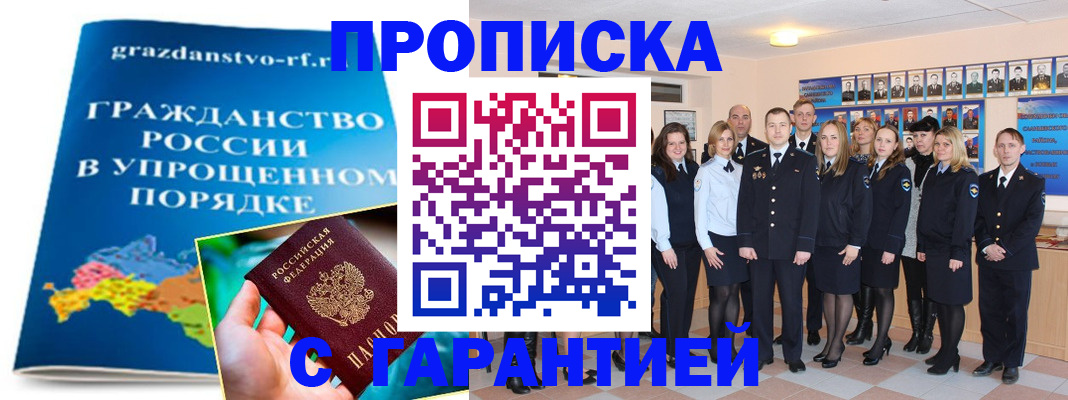 временная регистрация адрес в Жигулёвске