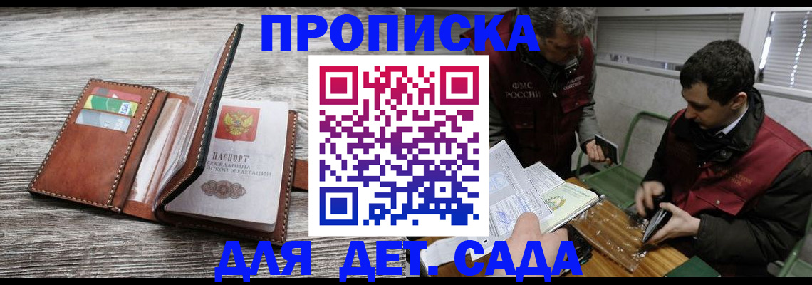 регистрация для школы в Жигулёвске